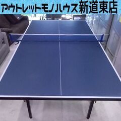 卓球台 国際規格サイズ ジャパーナ セパレート 折りたたみ式 1...