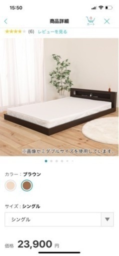 【定価¥23900】シングルベッドフレーム‼️マットレスも必要であれば差し上げます。