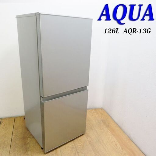 配達設置無料！ AQUA 126L 冷蔵庫 自動霜取 LL09
