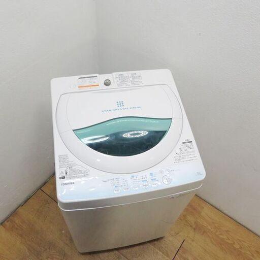 配達設置無料！ 東芝 オーソドックスタイプ洗濯機 5.0kg LS08