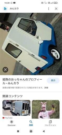 【超希少】ピアピア　ミニカー登録車