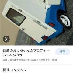 【ネット決済】【超希少】ピアピア　ミニカー登録車