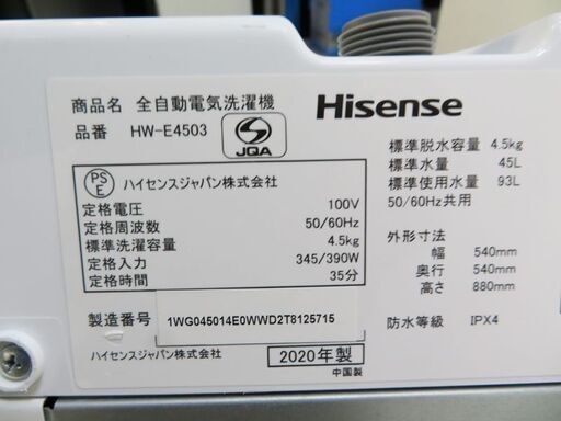 配達設置無料！ 2020年製 単身用などに最適サイズ 4.5kg LS10