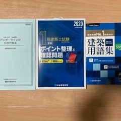 一級建築士学科教材3点セット　総合資格