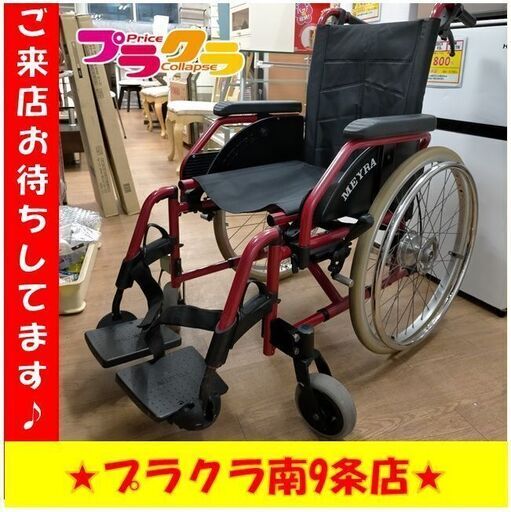 k201　車椅子　MAYRA　マイラ　送料A　カード決済可能　札幌　プラクラ南9条店