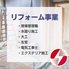 🏠地域貢献企業日本綜合工事⭐️お客様満足度＋α