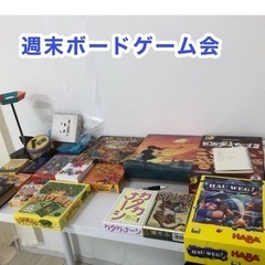 13日(金)仕事終わりボードゲーム会