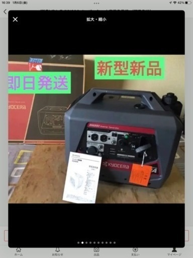 (新品)京セラ EGI200インバーター 大容量発電機