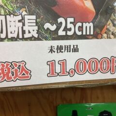 未使用　セイコー　エンジンチェーンソー　AA07C