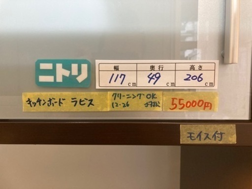 【お買い得❗️ニトリ/ソフトクローズ/湿気対策モイス板つき】配達可能クリーニング済み【80601】