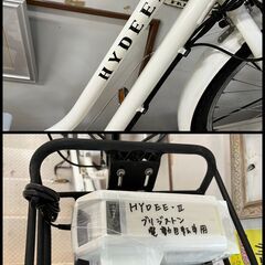 BRIDGESTONE ブリヂストン 電動アシスト自転車 HYDEE.Ⅱ ハイディツー
