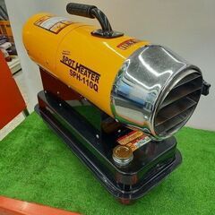 ナカトミ SPH-110Q スポットヒーター【野田愛宕店】【店頭取引限定
