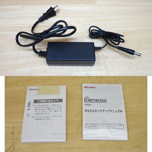 docomo>5G HR01 Home5GHR01本体アダプター　マニュアル NTTドコモ 5G対応ホームルーター「home 5G HR01」レビュー（その