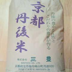 【京都産】減農薬玄米　30㎏