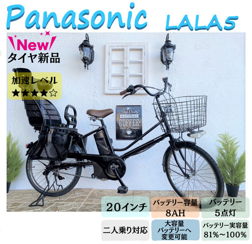 次回入荷未定　13AHへ変更可能 　GI　パナソニック　電動自転車　子供乗せ　２０インチ