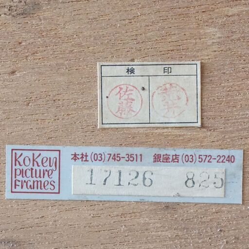 バラディエ「ベールの向こう」リトグラフ 直筆サイン・エディション 112/150 バラディエ「ベールの向こう」リトグラフ 直筆サイン・エディション