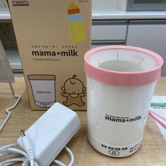 ミルクウォーマー mama milk 液体ミルク 粉ミルク対応 ...