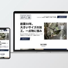 【すべてをまるっとお任せできるホームページ制作】しかも格安（HP制作がはじめての事業様限定プラン） すべてをまるっとお任せできるホームページ制作】しかも格安（HP制作が