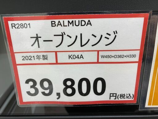 BALMUDA❕バルミューダ❕オーブンレンジ❕R2801