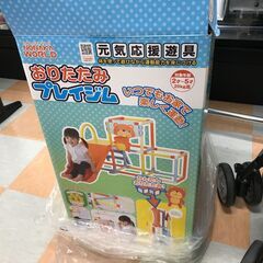 玩具　おりたたみプレイジム ※中古Bランク品