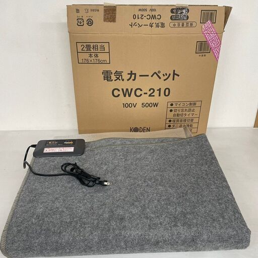 【KODEN】 電気カーペット グレー 176cm × 176cm 2畳相当 CWC-210