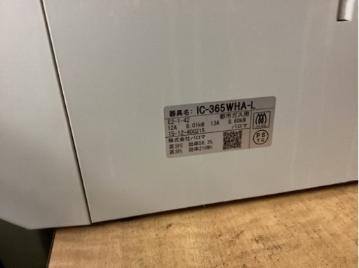 万代店 都市ガス ガステーブル 2015年 両面焼き IC-365WHA-L 【公式通販】