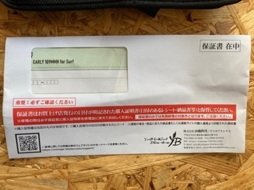 ヤマガブランクス アーリー109MMH YAMAGA Blanks 未記入保証書