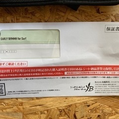 ヤマガブランクス アーリー フォー サーフ EARLY 109MMH ( シーバス ヒラスズキ ヒラメ サーフ 磯 ライト ショアジギング 青物 ロッド )