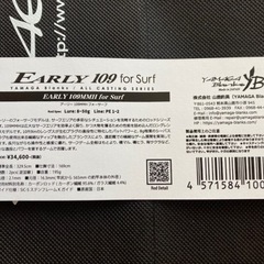 ヤマガブランクス アーリー フォー サーフ EARLY 109MMH ( シーバス ヒラスズキ ヒラメ サーフ 磯 ライト ショアジギング 青物 ロッド )