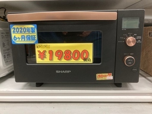 【SHARP/シャープ】2020年製6ヶ月保証クリーニング済み【管理番号80601】 11286円