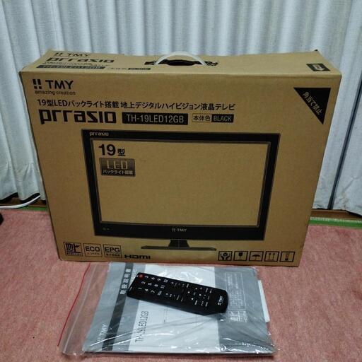 液晶デジタルハイビジョンテレビ