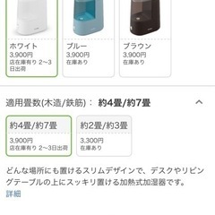 【美品】定価3,900円のアイリスオーヤマ加湿器
