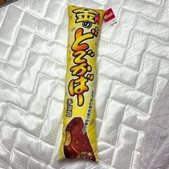 開運 金のどでかばー チョコ BIG クッション『どでかい幸せつ...