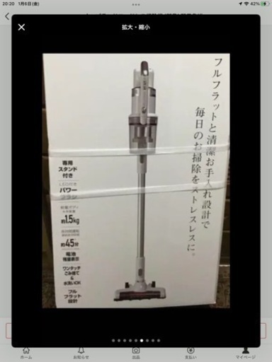 mono 高品質 iceブランドコードレス掃除機(新品) 