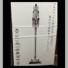 mono iceブランドコードレス掃除機(新品)