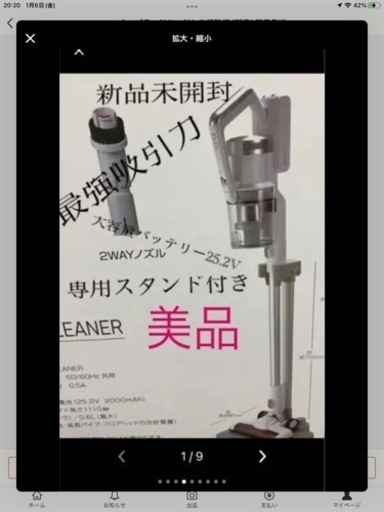 mono 高品質 iceブランドコードレス掃除機(新品) 