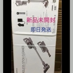mono iceブランドコードレス掃除機(新品)