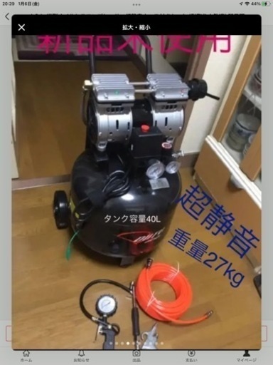 新品)40L 縦型オイルレスコンプレッサー超静音ホース付きセット(引 