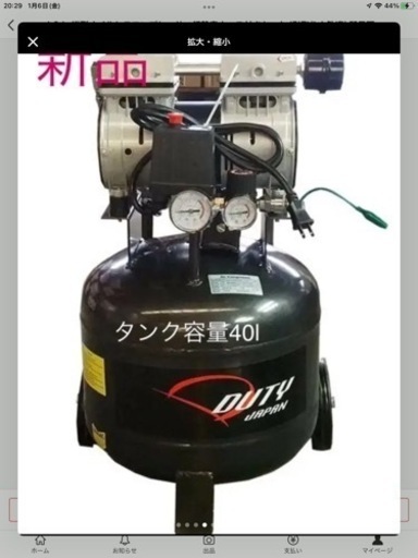 新品)40L 縦型オイルレスコンプレッサー超静音ホース付きセット(引