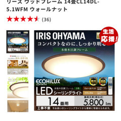 【新品　未使用】アイリスオーヤマ  LED蛍光灯
