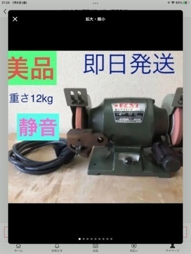 マキタ卓上両頭グライダー
