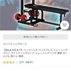 ファイティングロード　ベンチプレスとパーベルセット55kg
