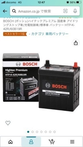 バッテリー　60B19R BOSCH