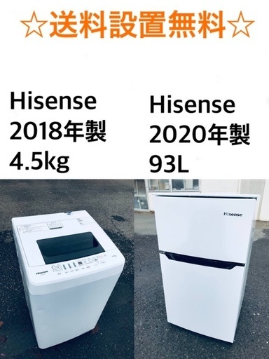 ★送料・設置無料★  高年式✨★家電セット 冷蔵庫・洗濯機 2点セット⭐️ 16530円