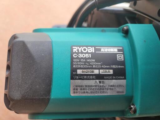 高速切断機、高速カッター