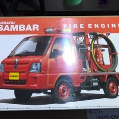 プラモデル　サンバー消防車