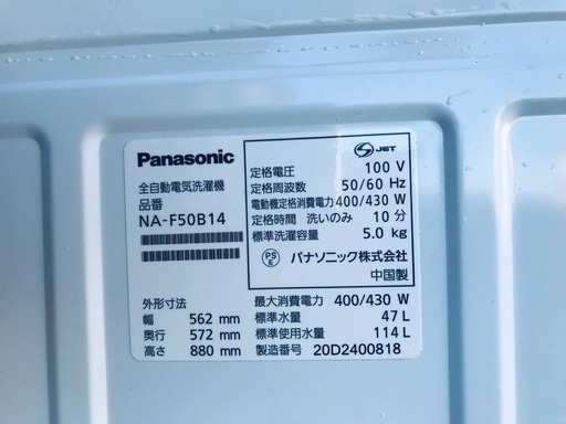 ♦️EJ2051番Panasonic全自動洗濯機 【2020年製】