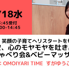  18 【無料・オンライン】1/18（水）14:00〜新年、笑顔...