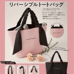 トートバッグ JILLSTUART リバーシブル