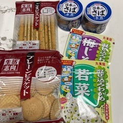 食品　32点セット